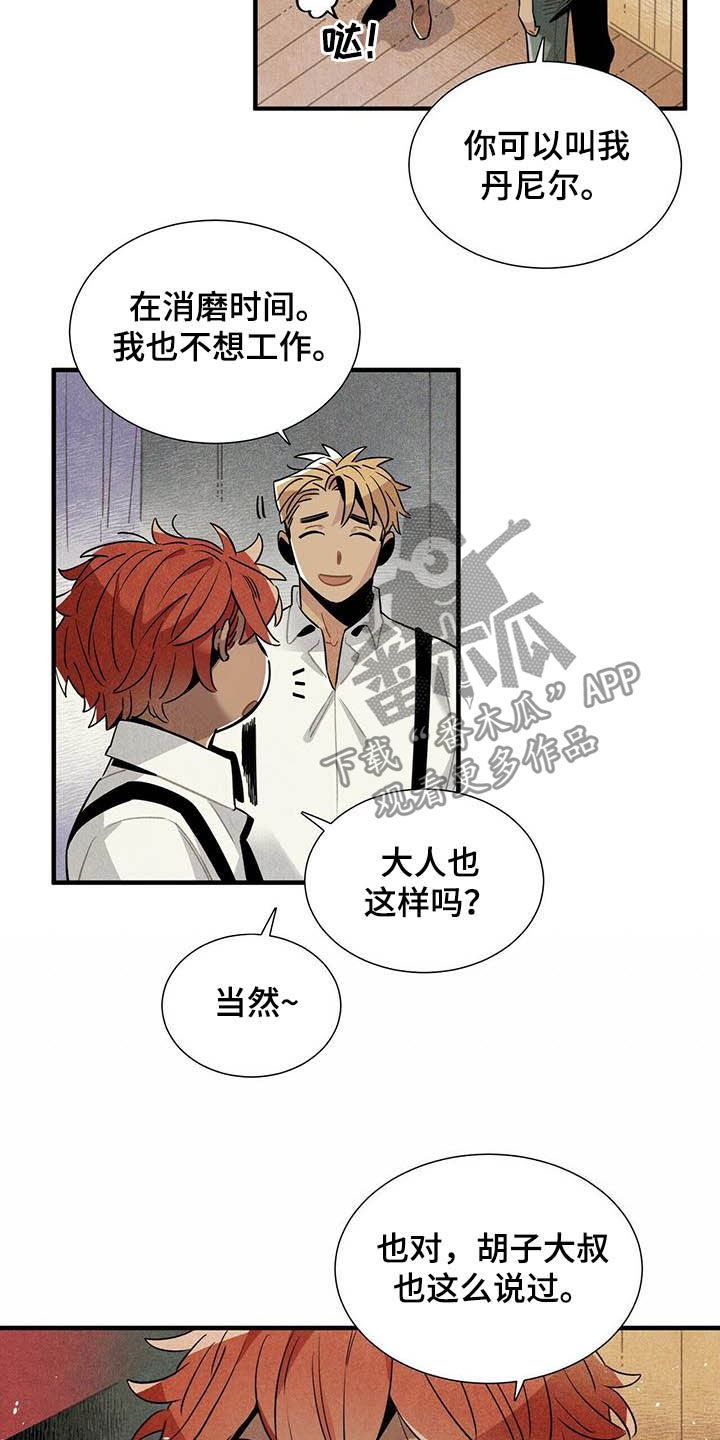 第21章：天谴11
