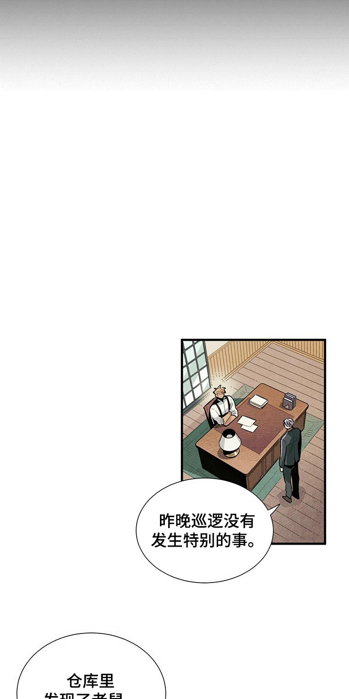 第67章：巡逻14