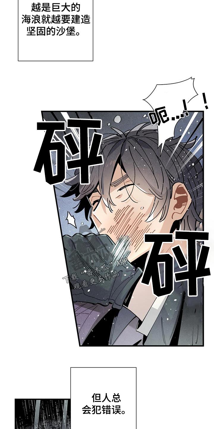 第92章：缠斗8
