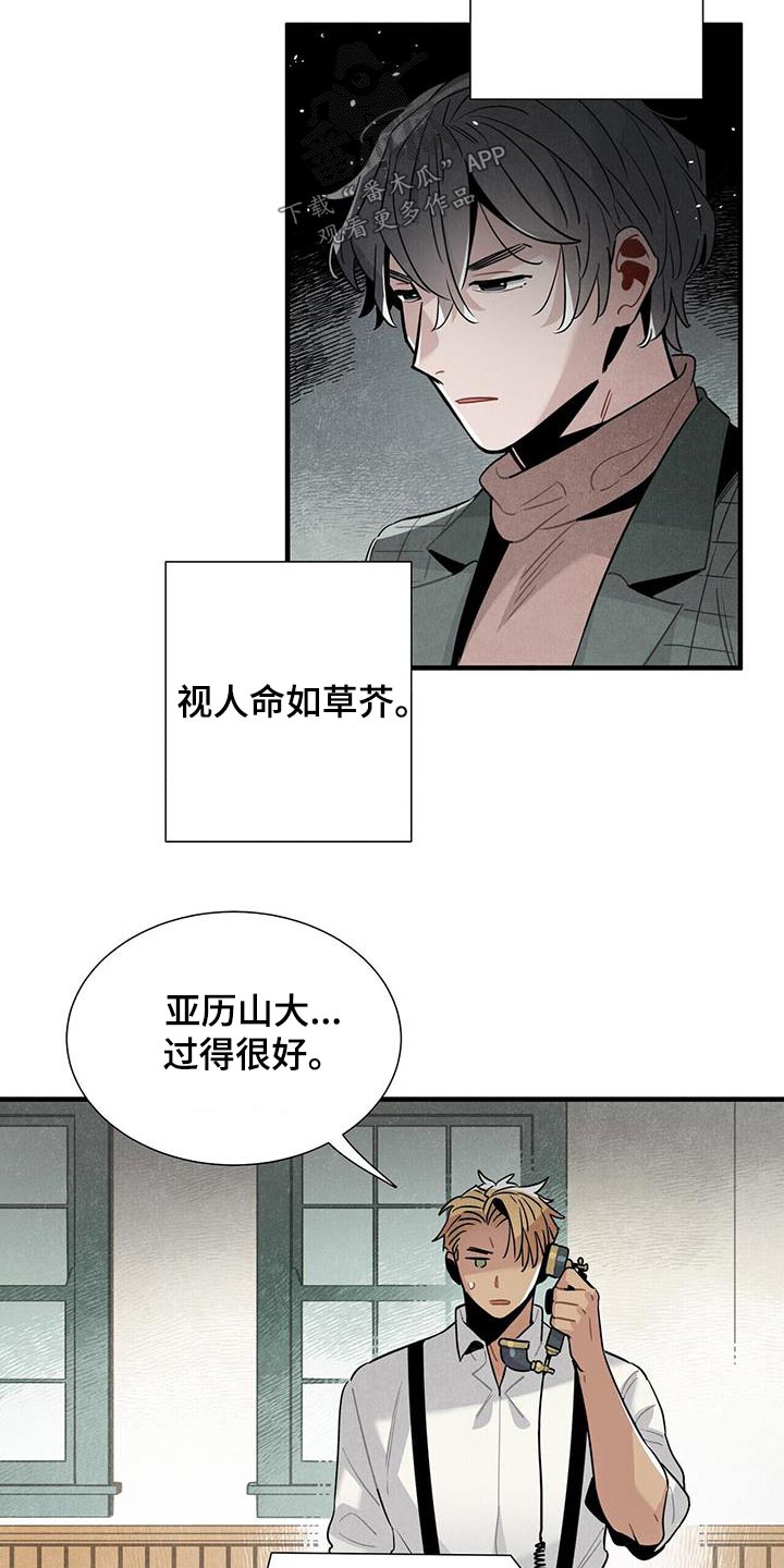 第85章：债务2