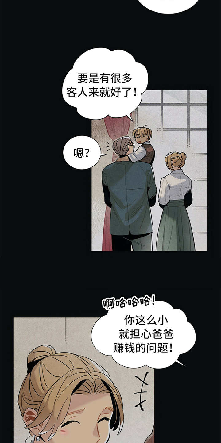 第3章：旅馆3