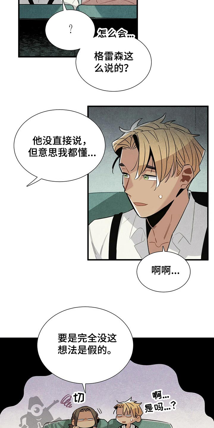 第59章：恐慌7