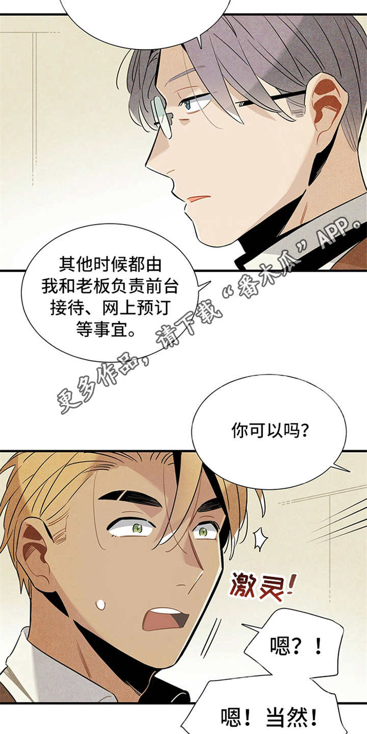 第5章：传闻3