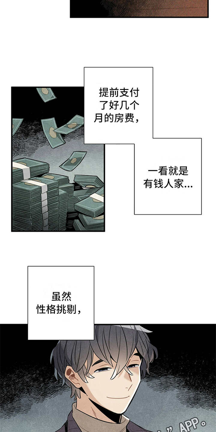 第15章：疑惑8