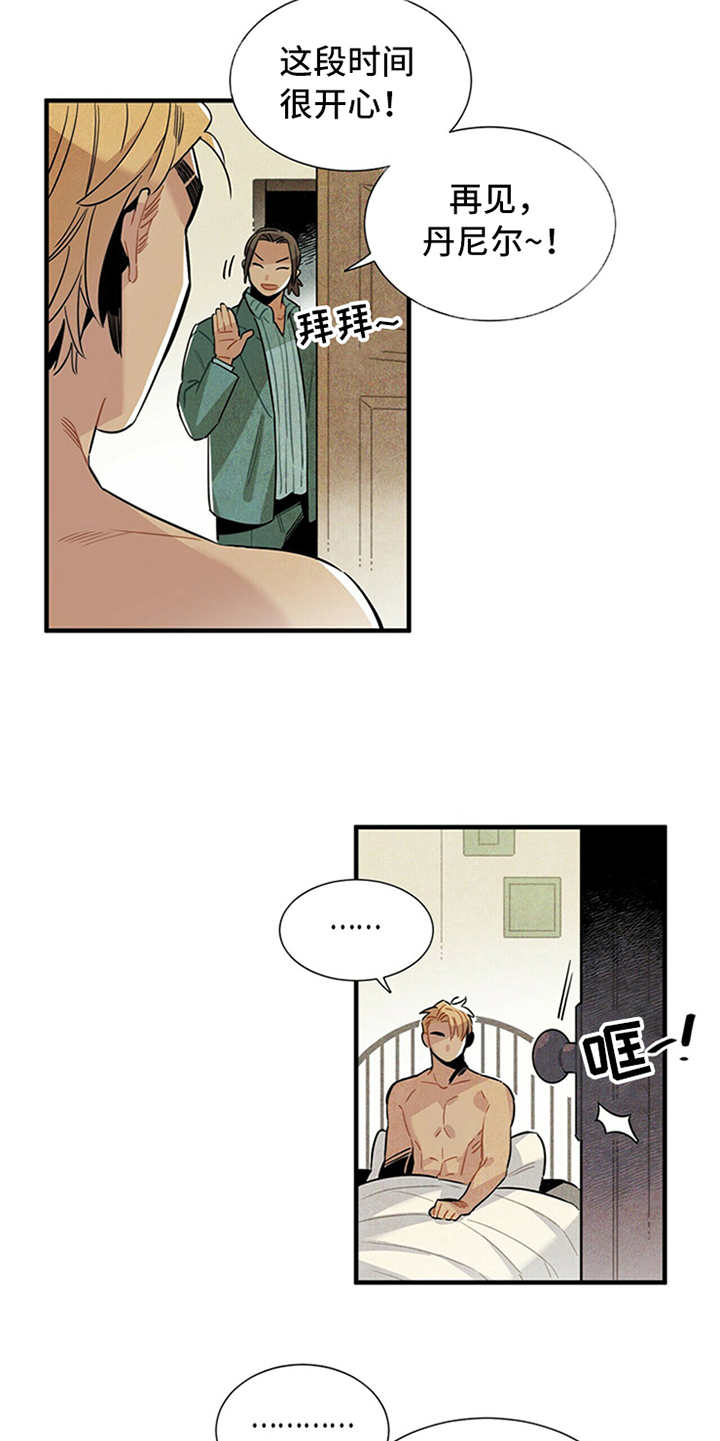 第1章：被甩了14