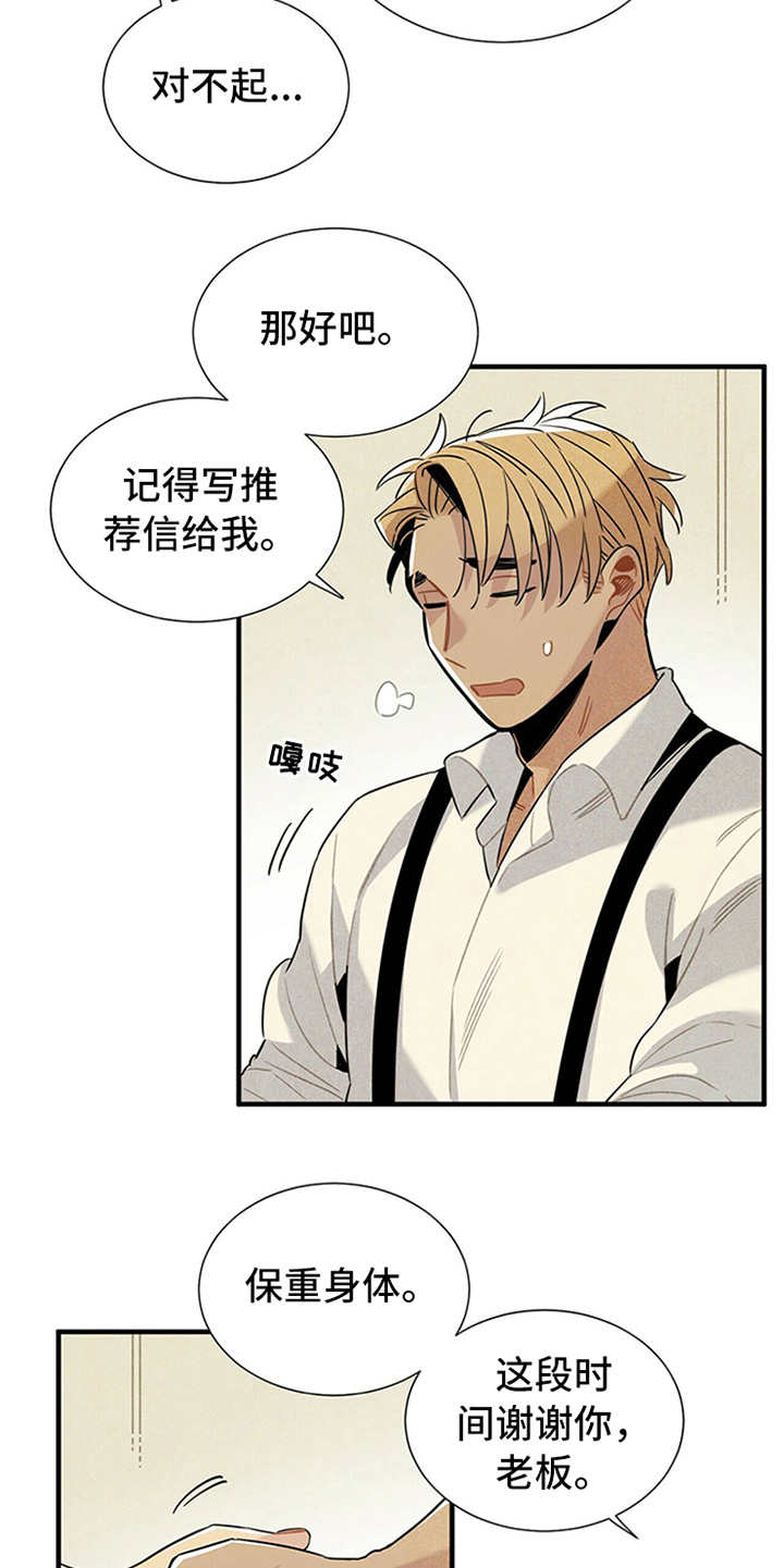 第2章：失业4