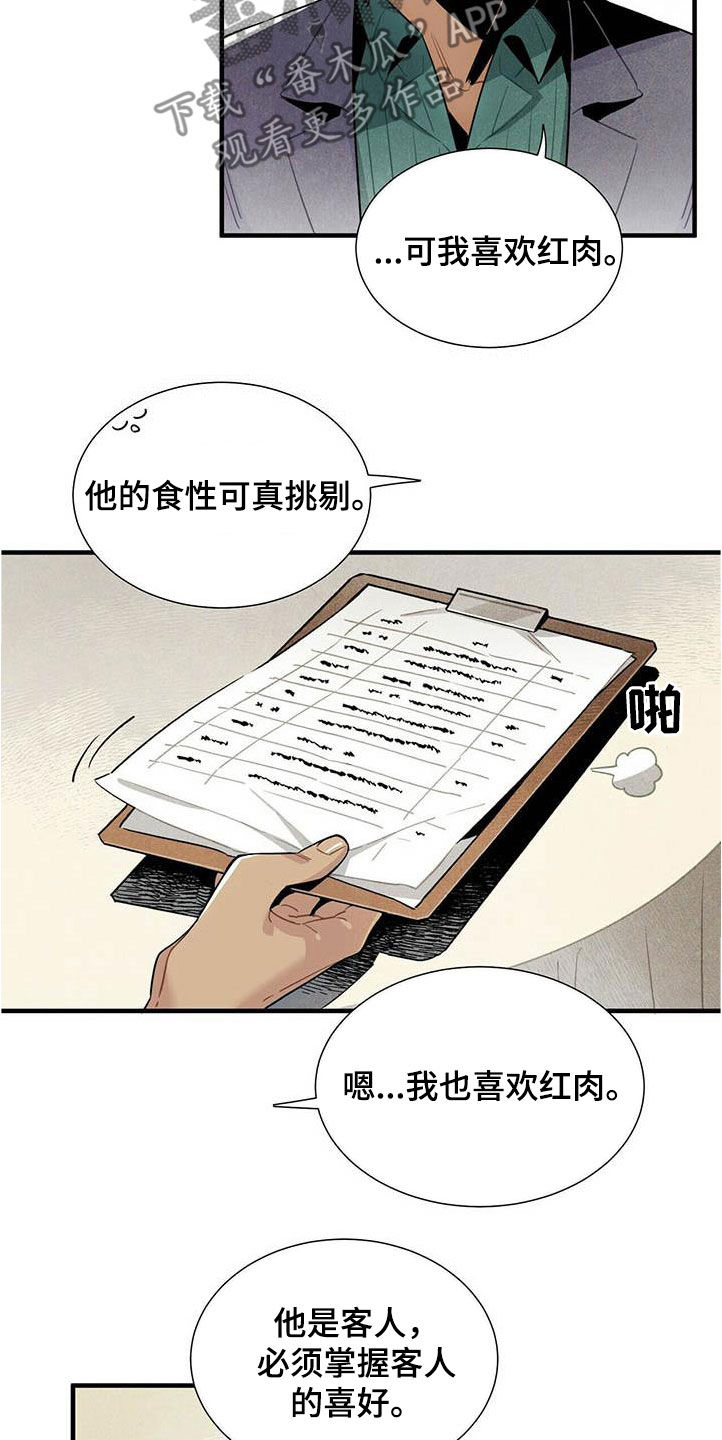 第53章：提议7