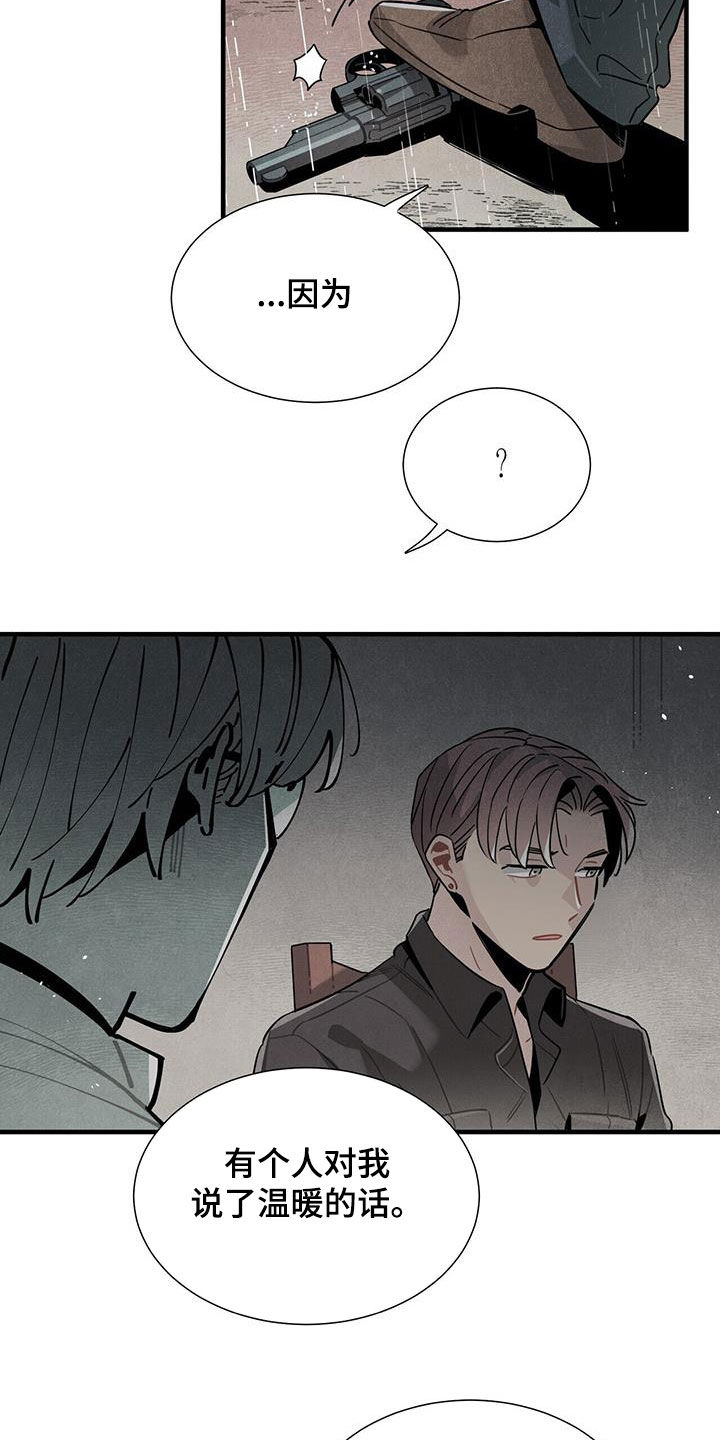 第93章：清醒了13