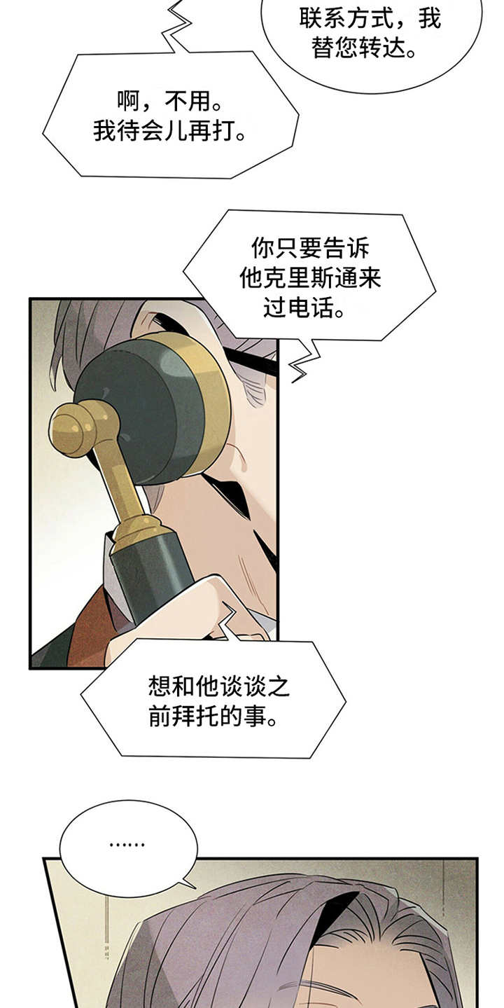 第14章：尴尬5