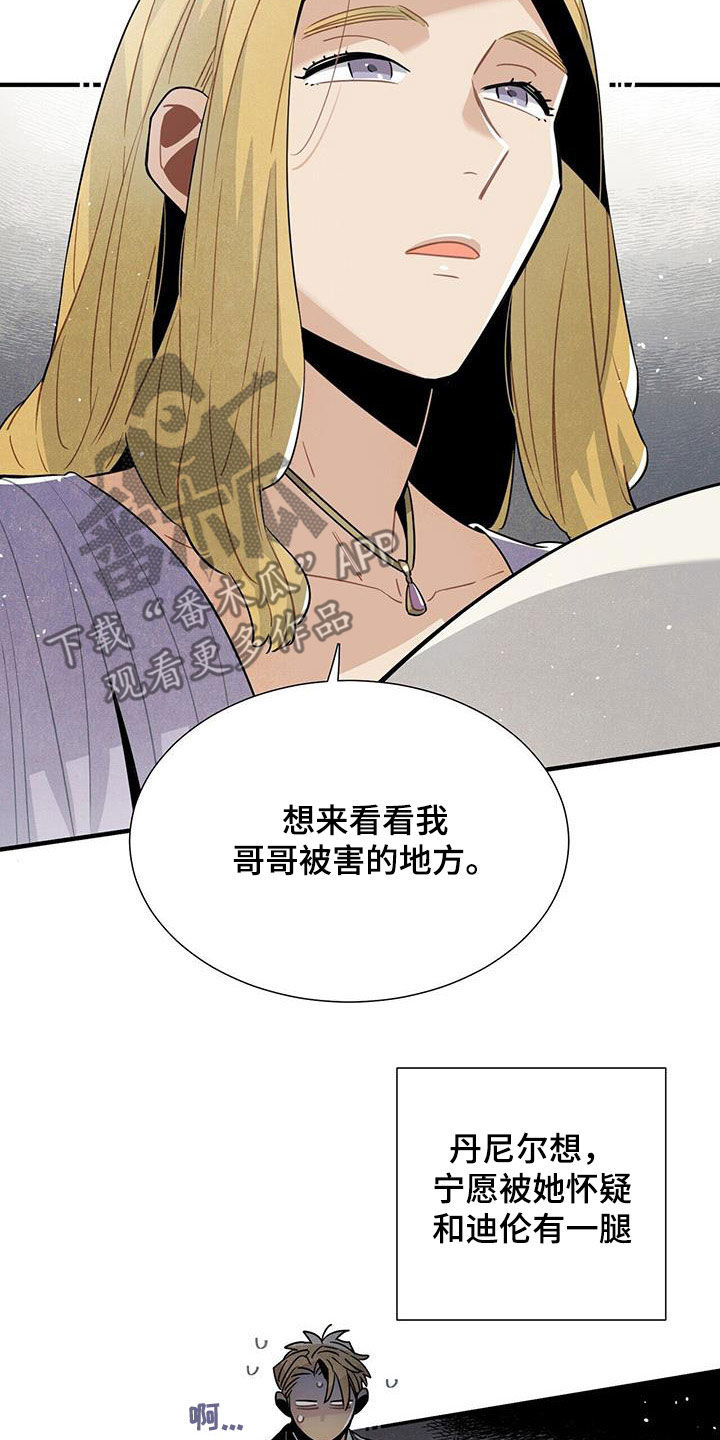 第104章：慕名而来18