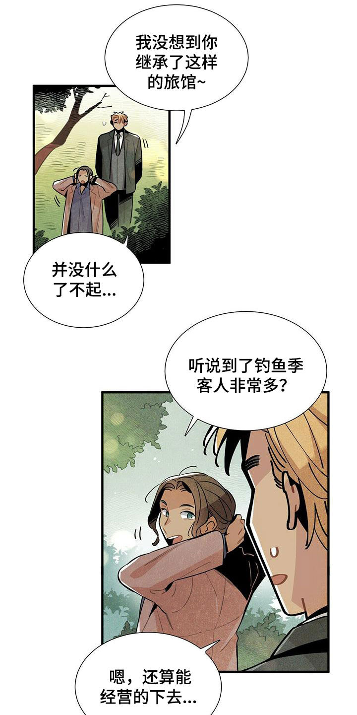 第39章：坏男人8