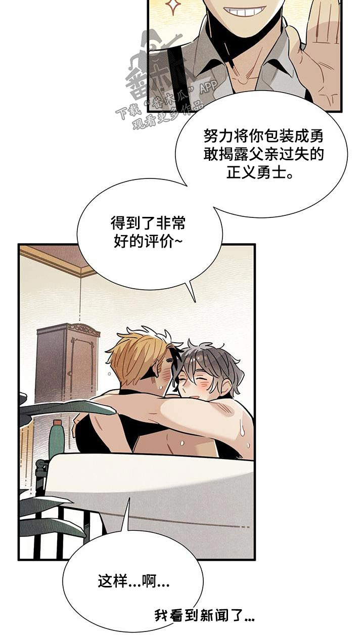 第101章：新闻13