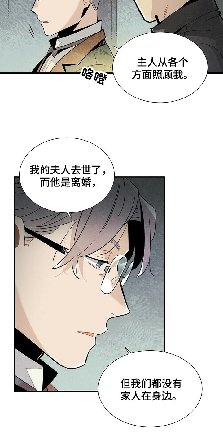 第64章：不好说18
