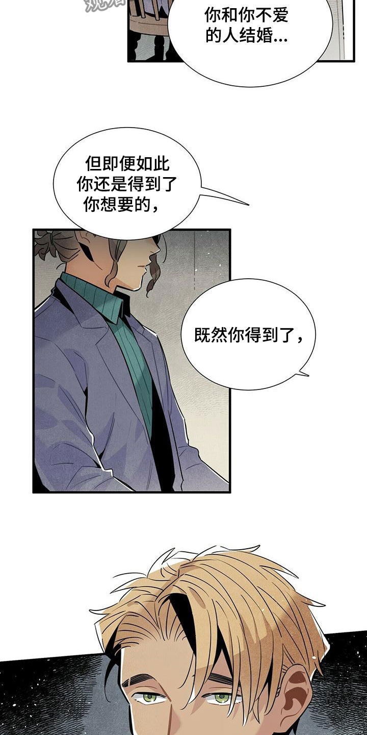 第54章：恼羞成怒8