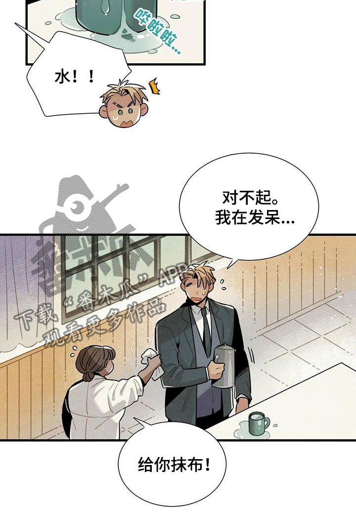 第38章：入住8