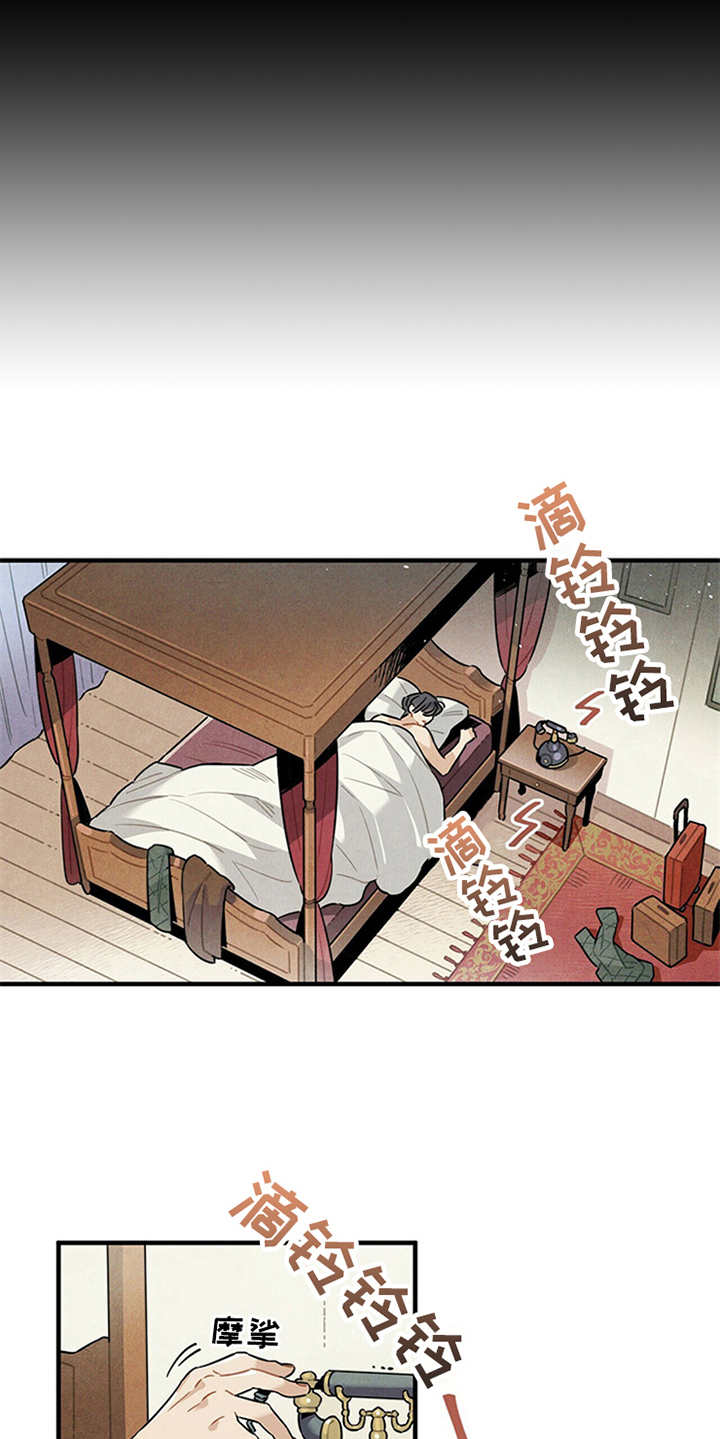 第8章：挑剔15