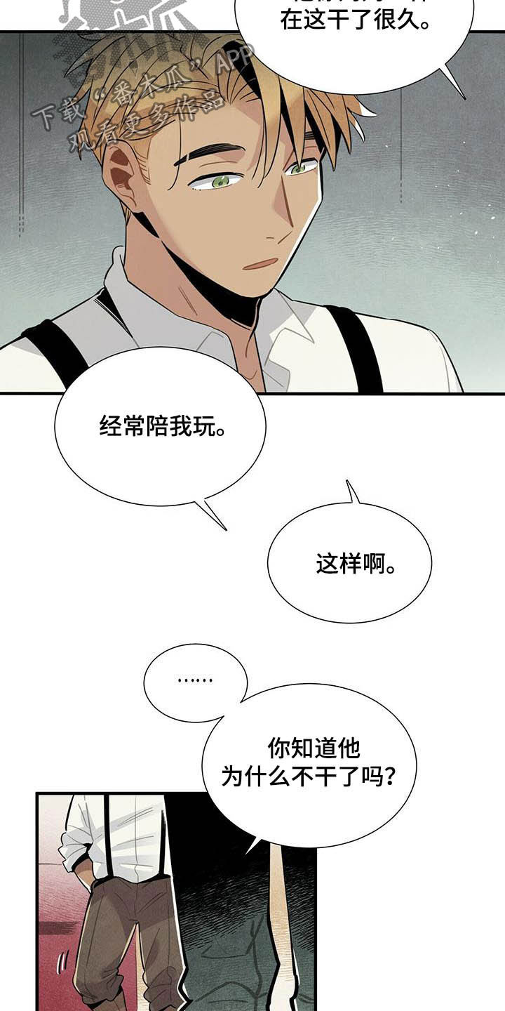 第21章：天谴13