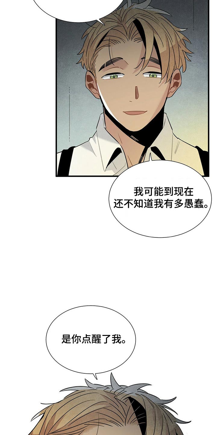 第69章：找了这么久3