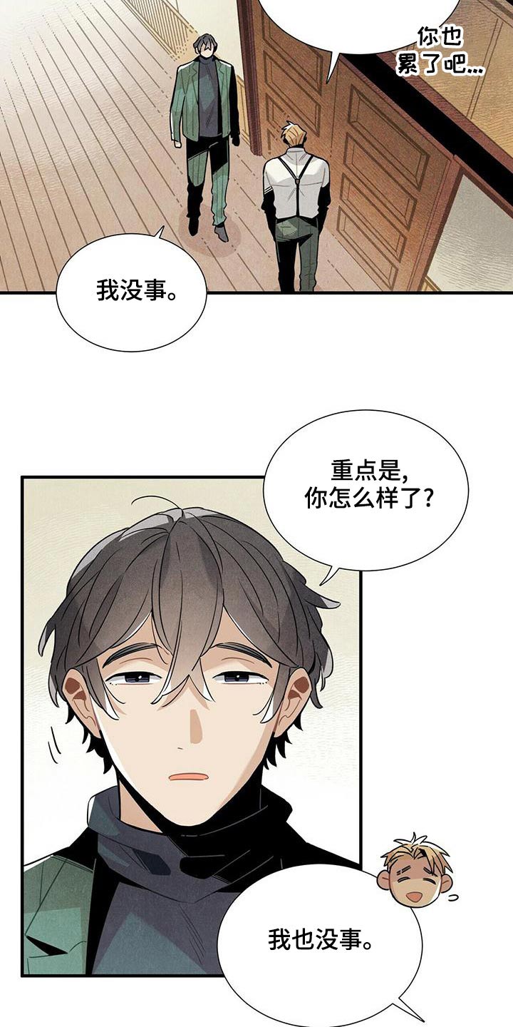 第72章：保密13
