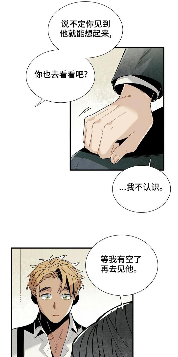 第72章：保密11