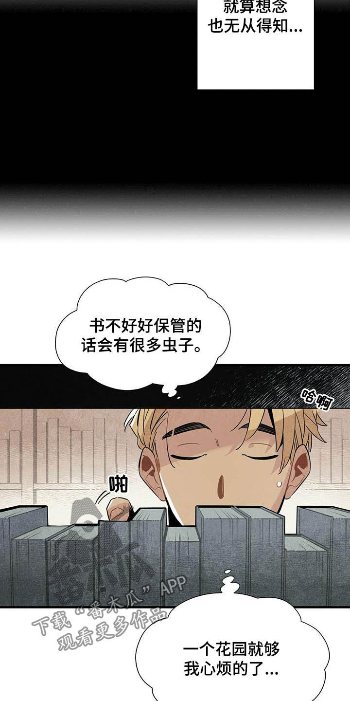 第23章：密室7