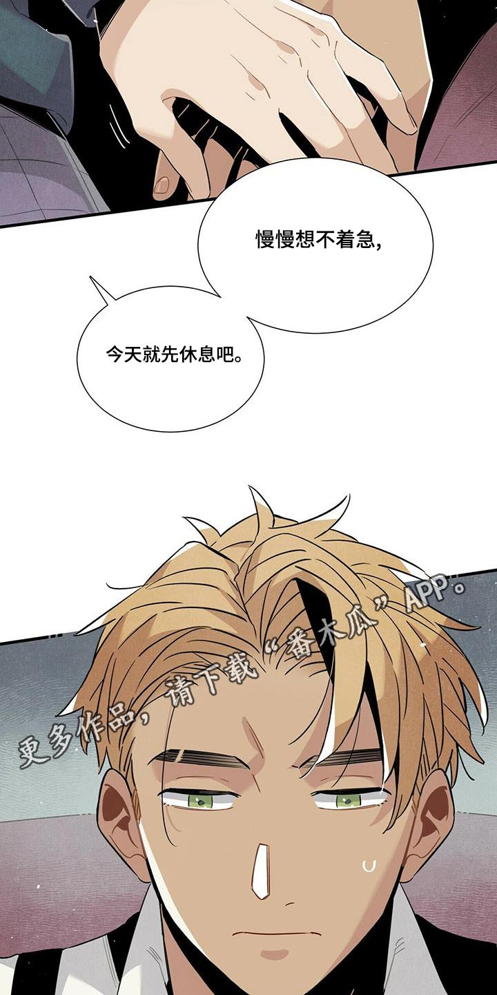 第80章：阴谋论21