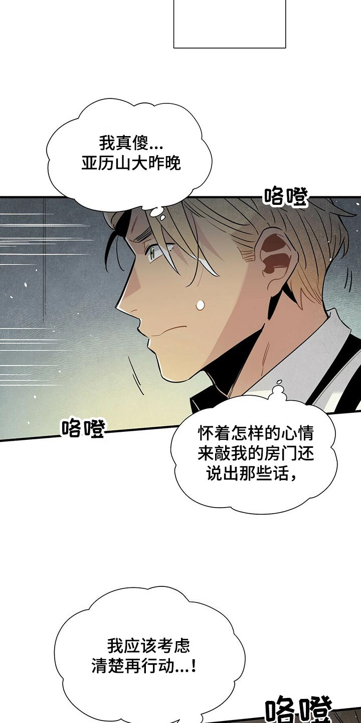第69章：找了这么久13