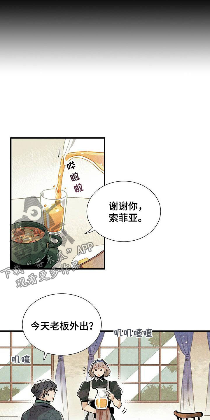 第34章：偷听15