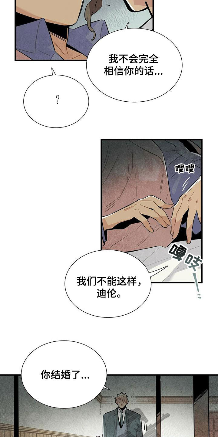 第46章：不相信11