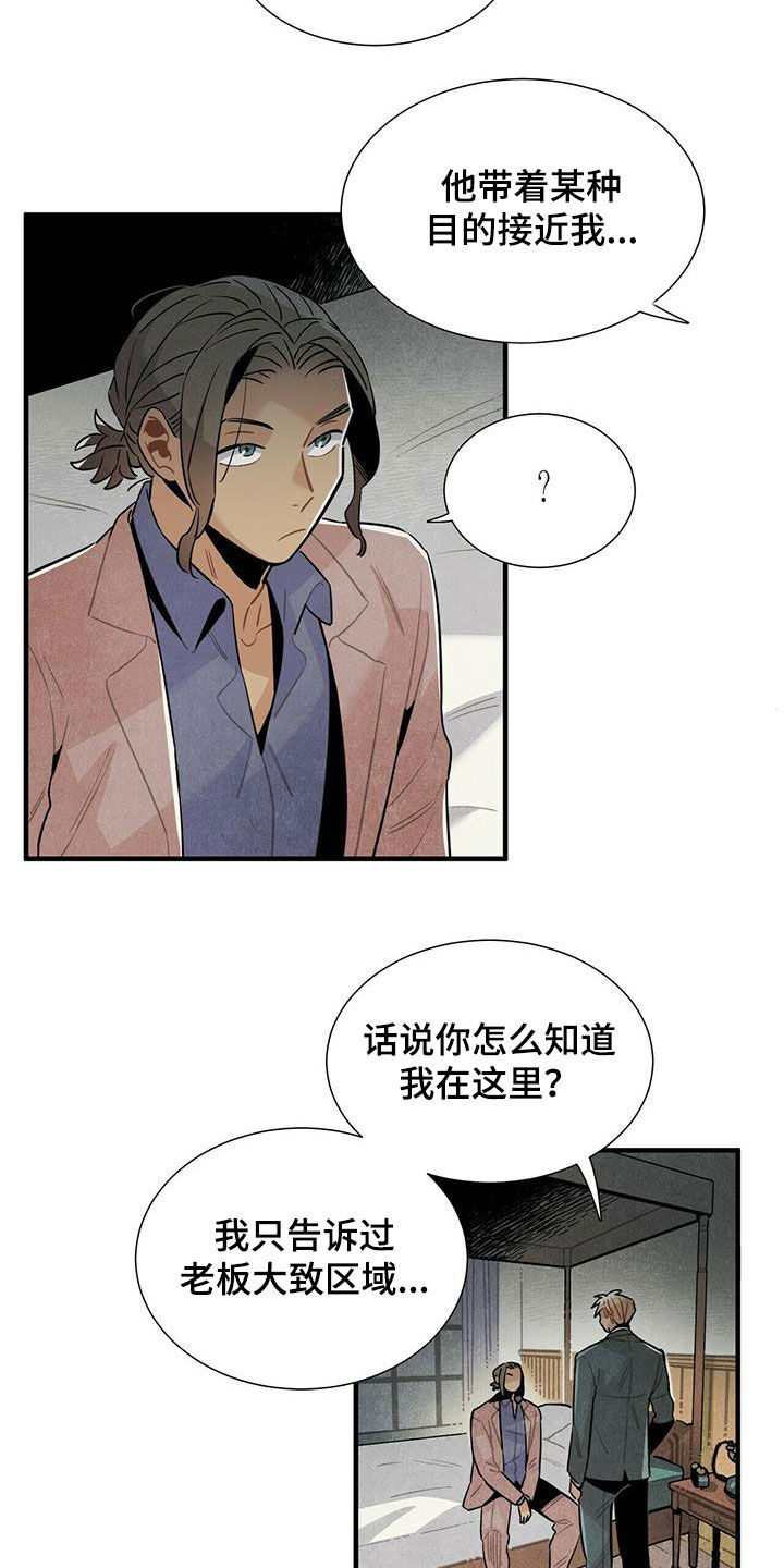 第46章：不相信16