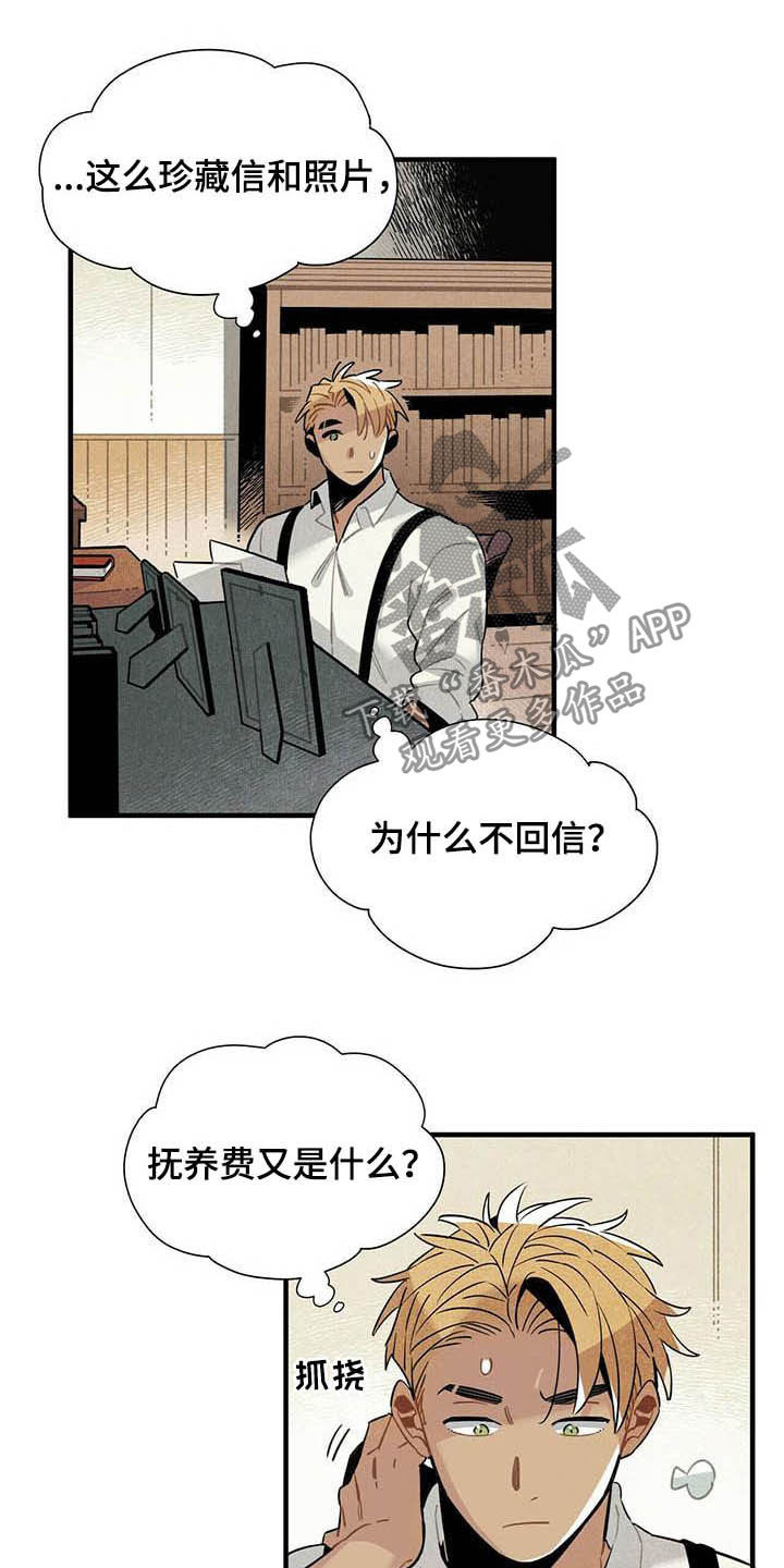 第24章：名单10