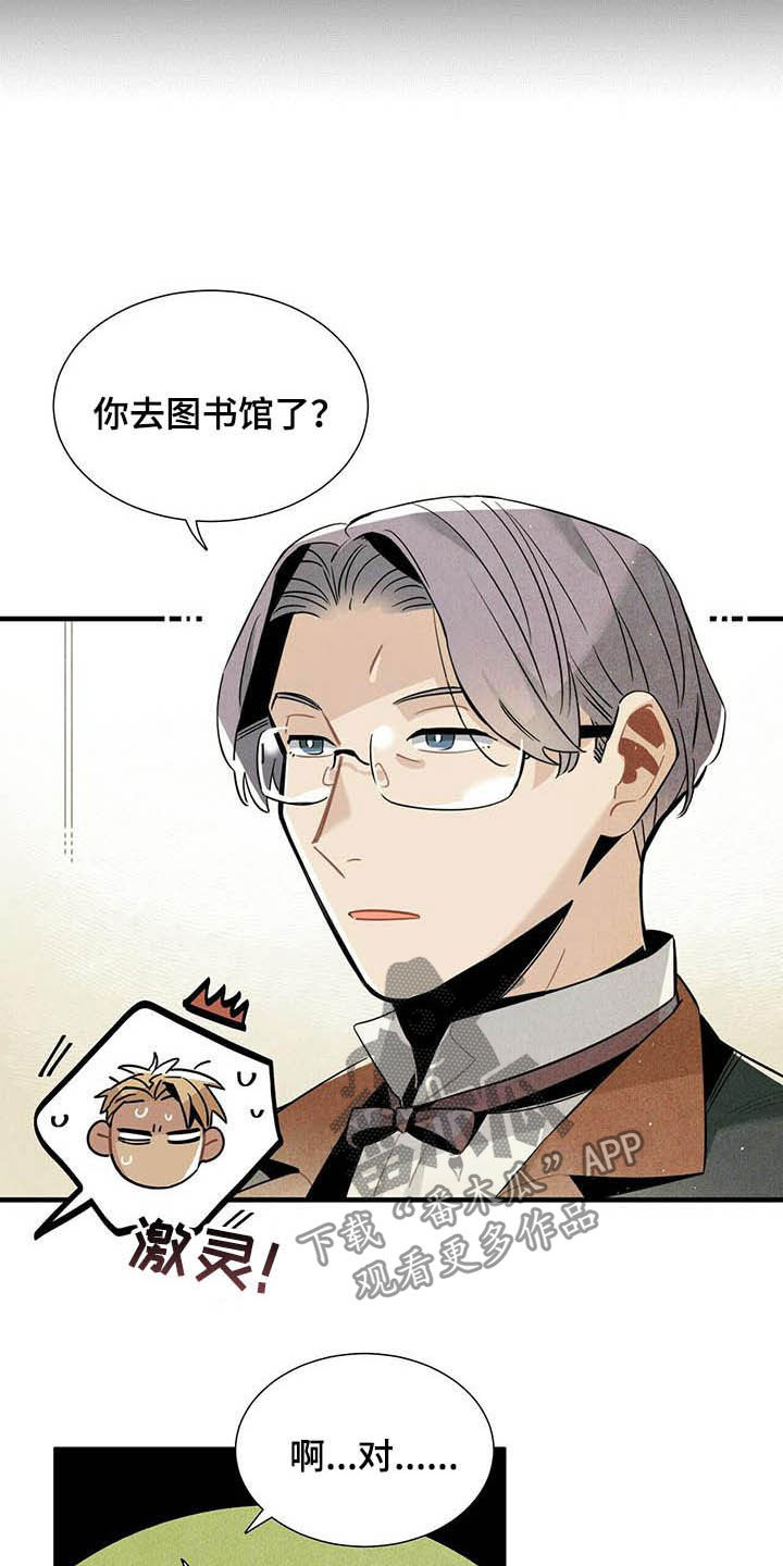 第27章：应聘6
