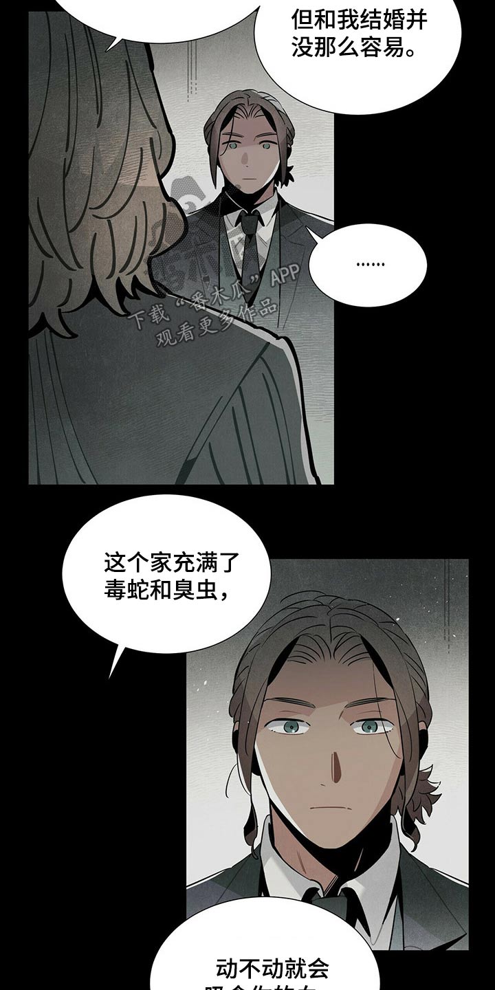 第57章：惨叫10