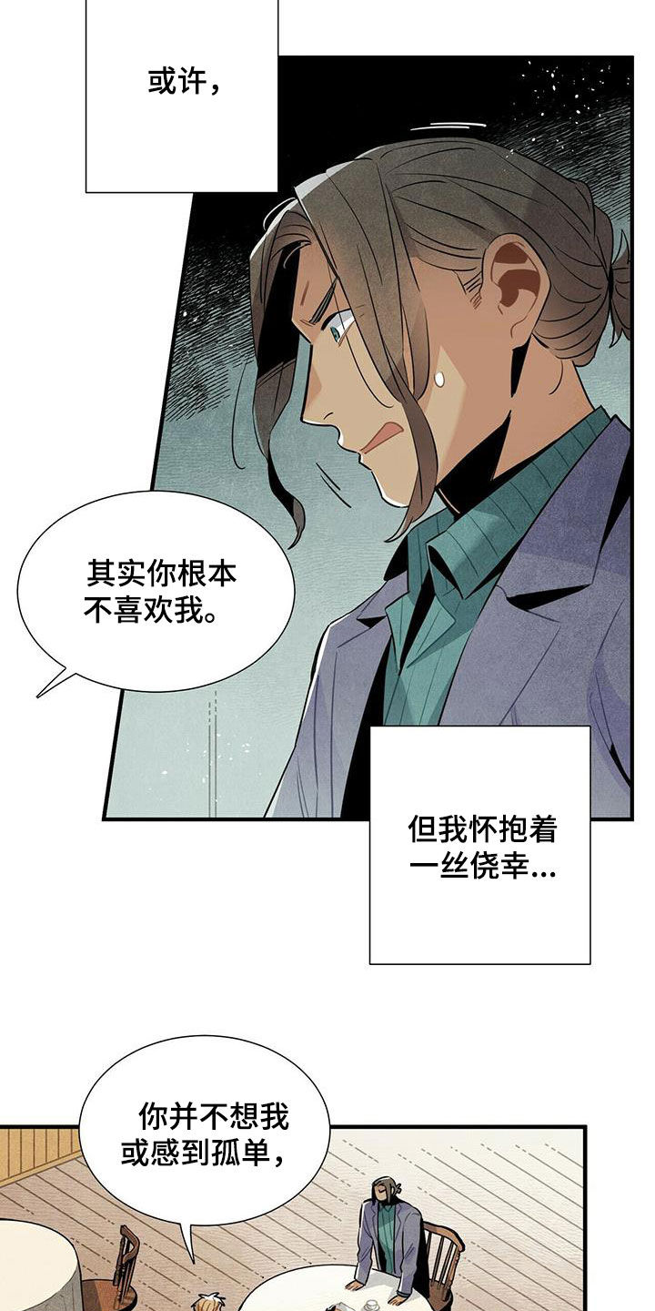 第54章：恼羞成怒14