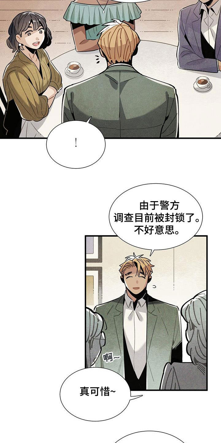 第104章：慕名而来2