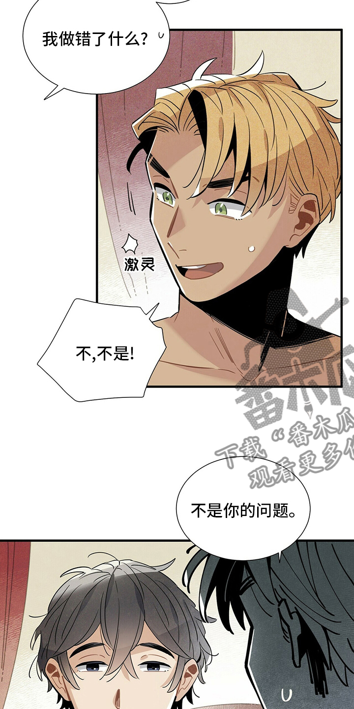 第30章：我答应你11