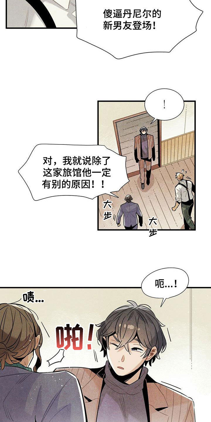 第55章：给我等着7