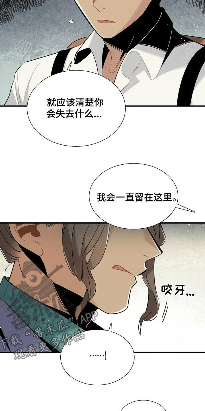 第54章：恼羞成怒9