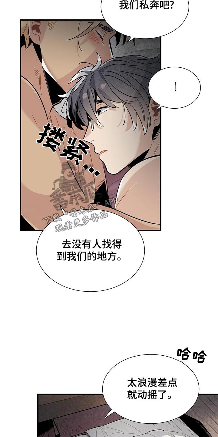 第87章：足够12