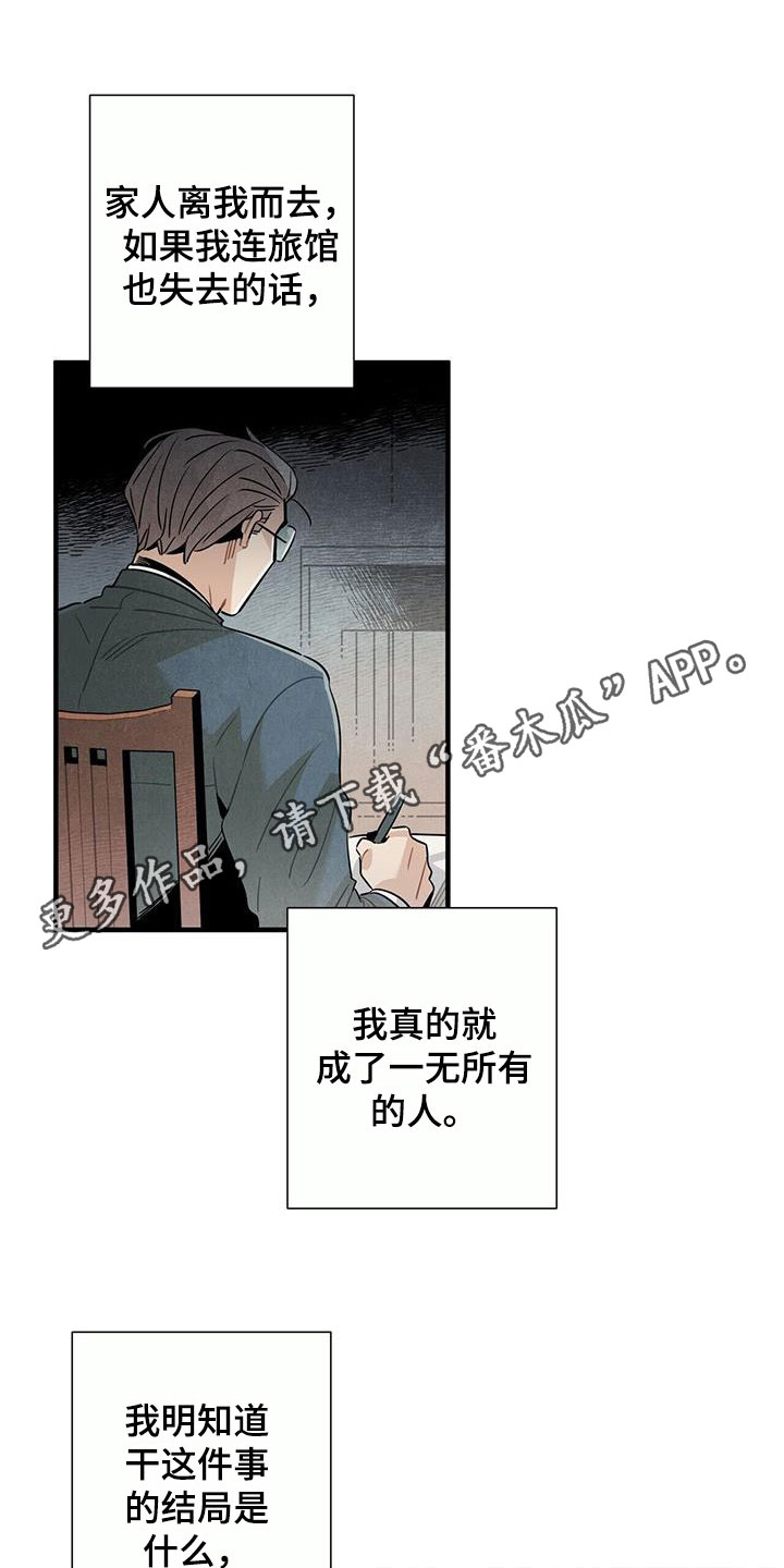 第98章：避风港0