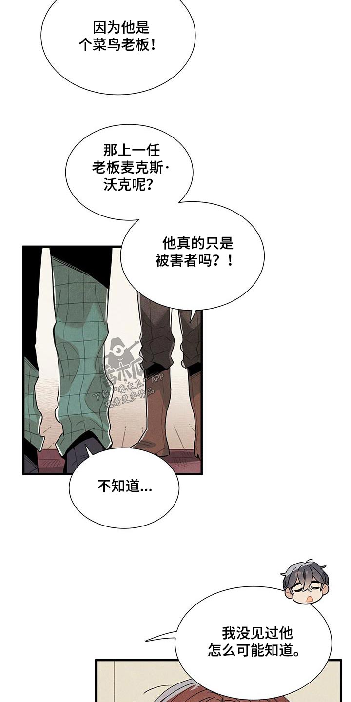 第89章：可以信你？8