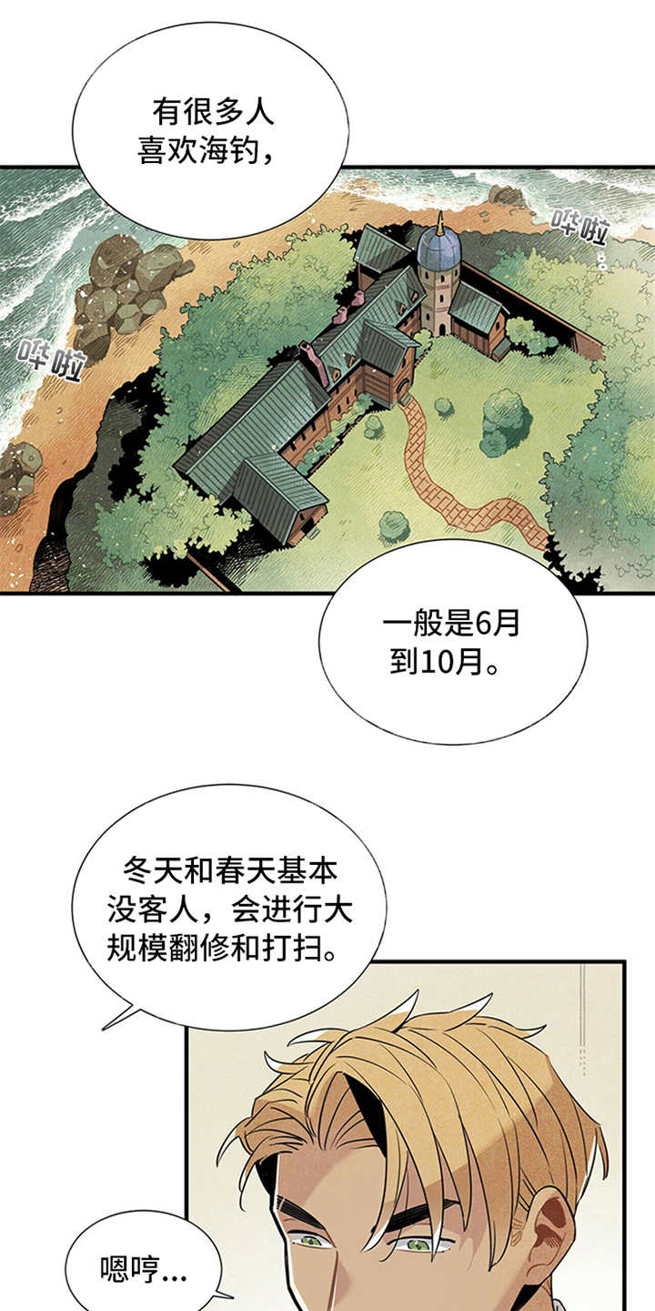 第5章：传闻11