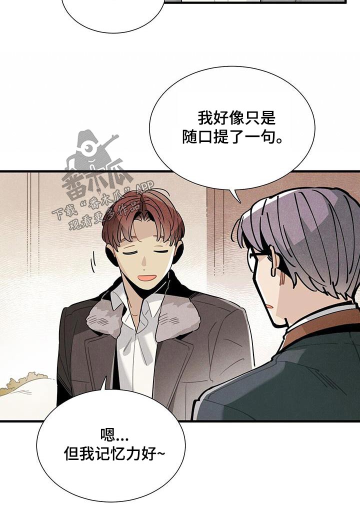 第117章：【番外】做好准备14
