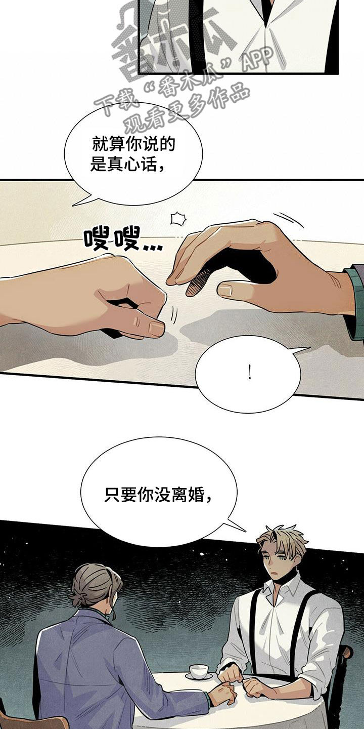 第54章：恼羞成怒6