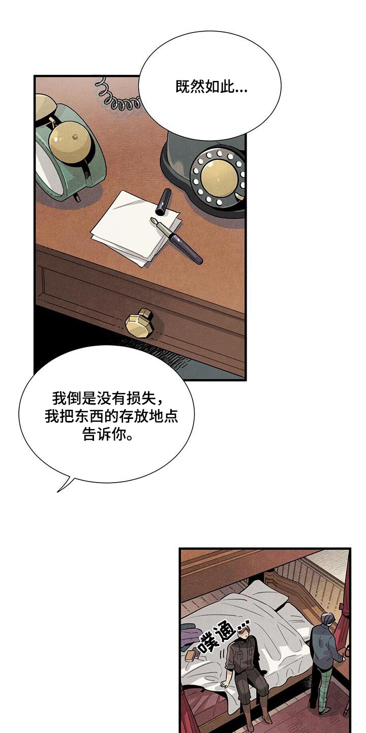 第89章：可以信你？14