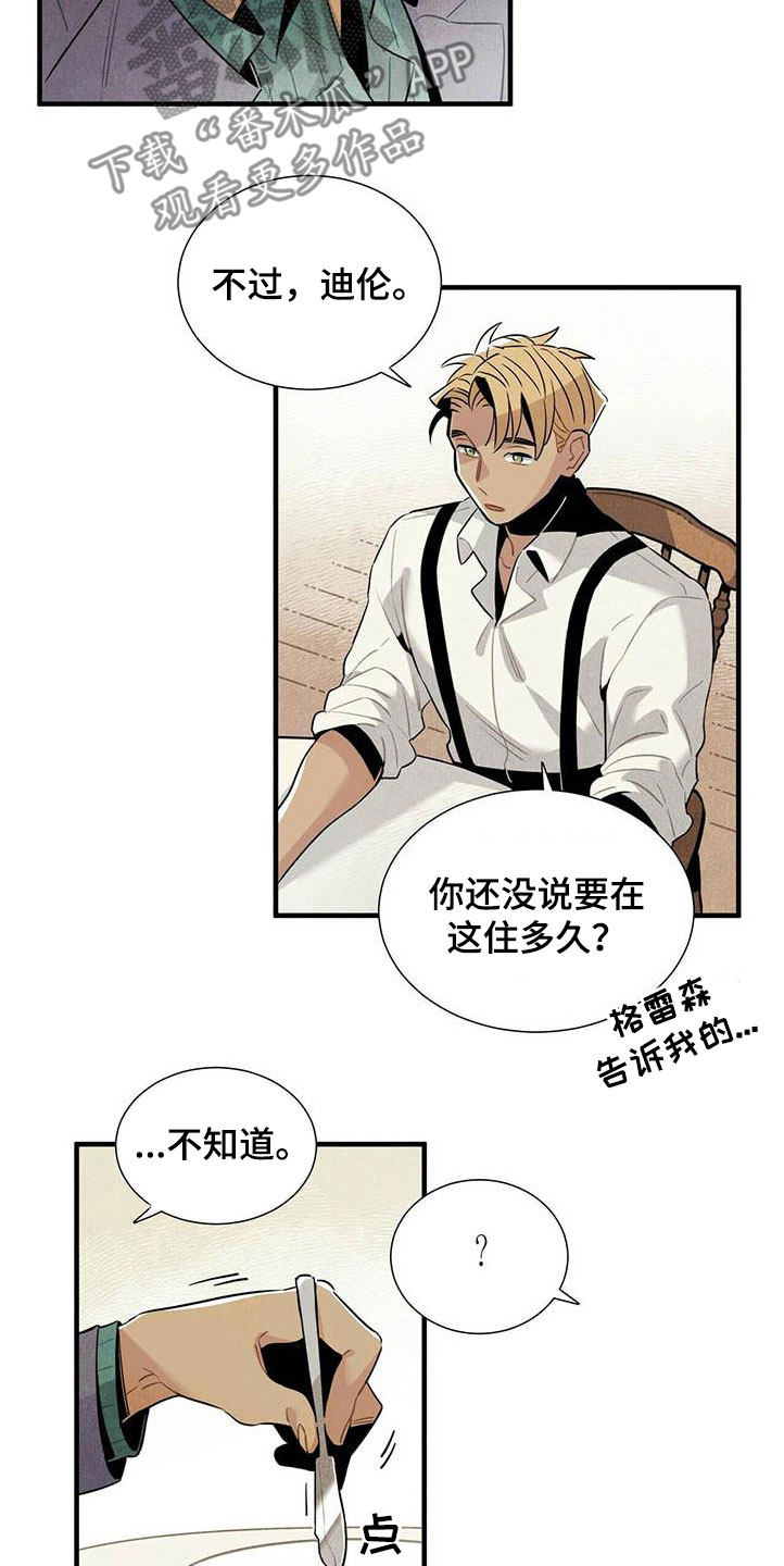 第53章：提议10