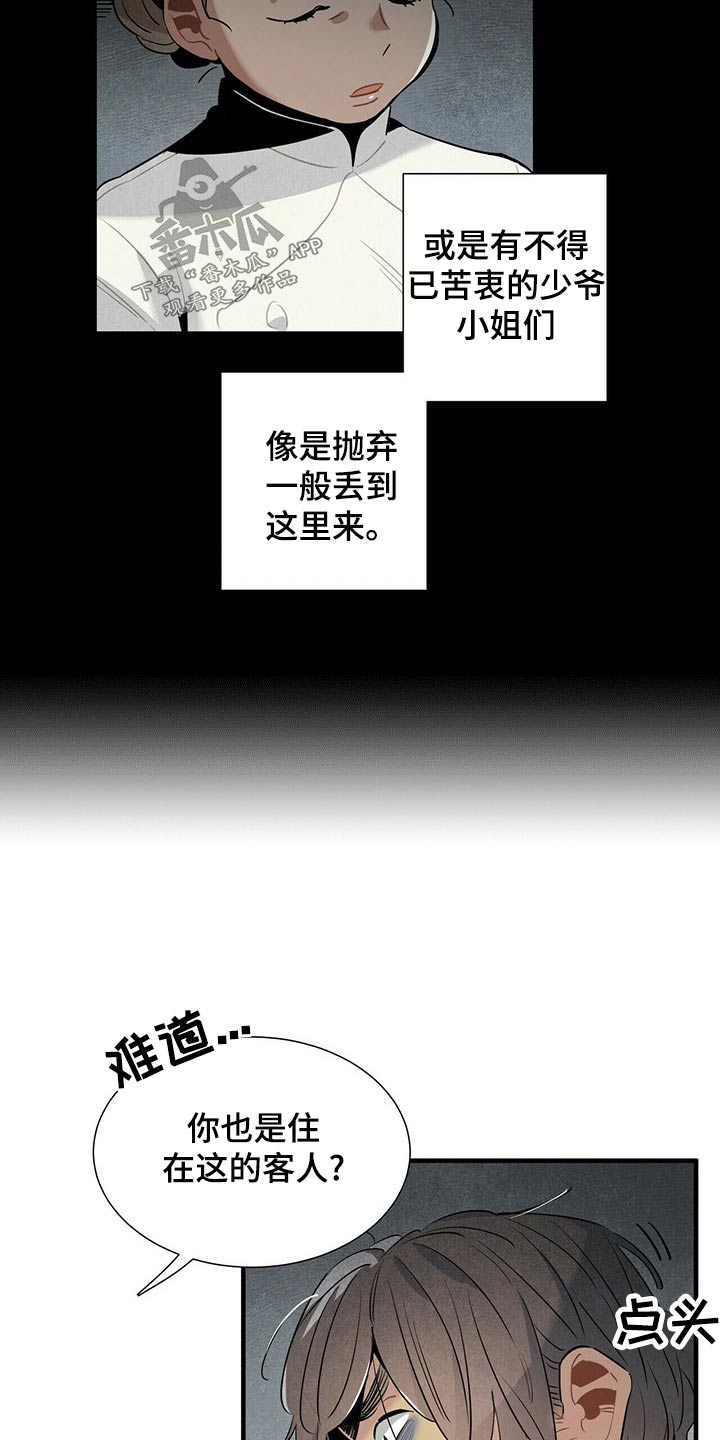 第71章：情绪激动8
