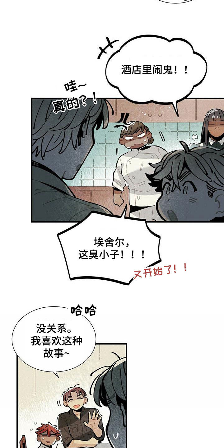 第28章：录用18