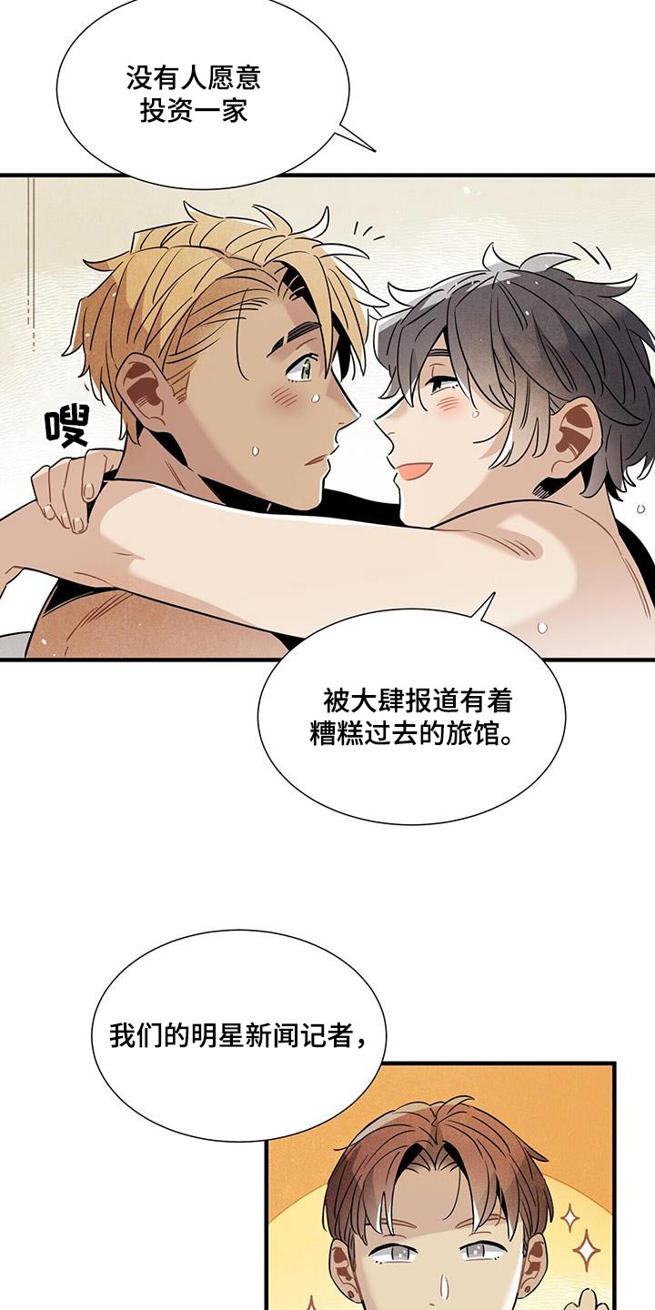 第101章：新闻12
