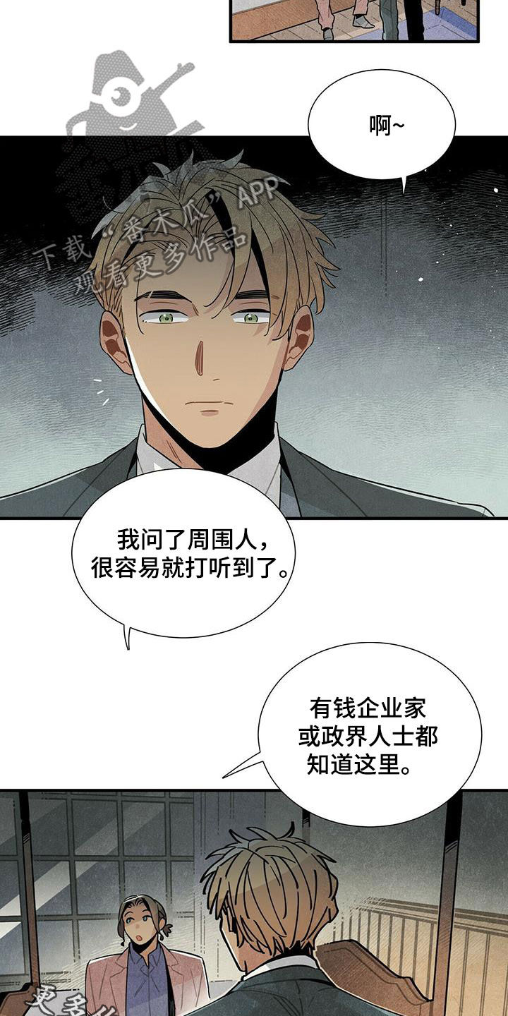 第46章：不相信17